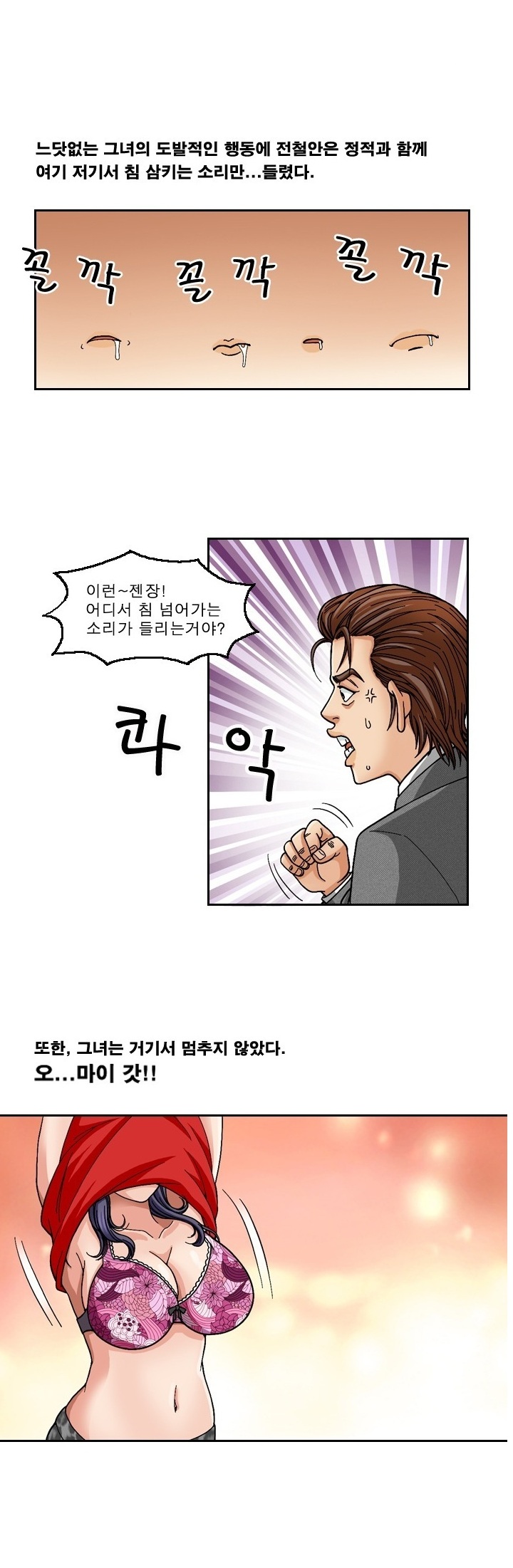 
지하철에서 섹스 썰
