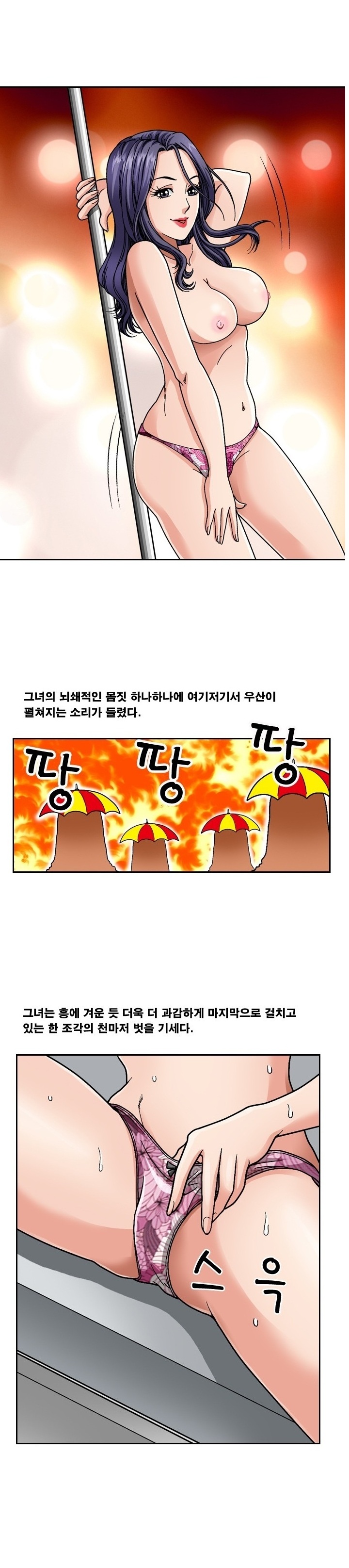 
지하철에서 섹스 썰
