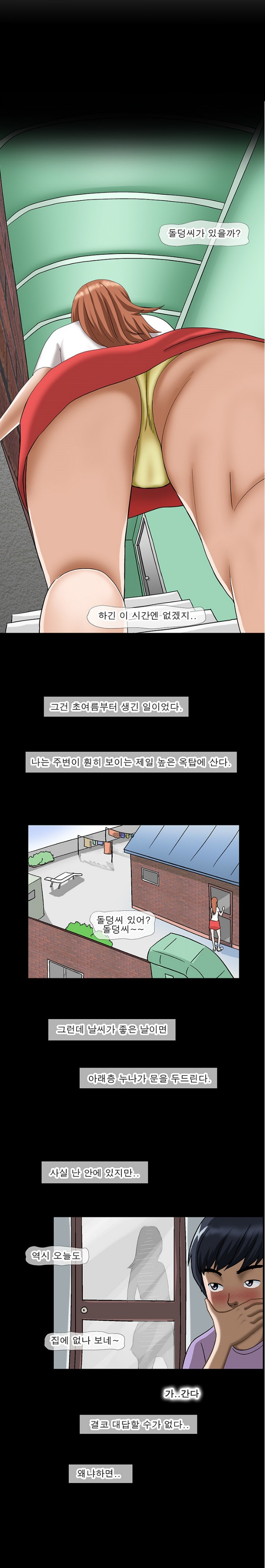 
아래층 누나와 한 썰
