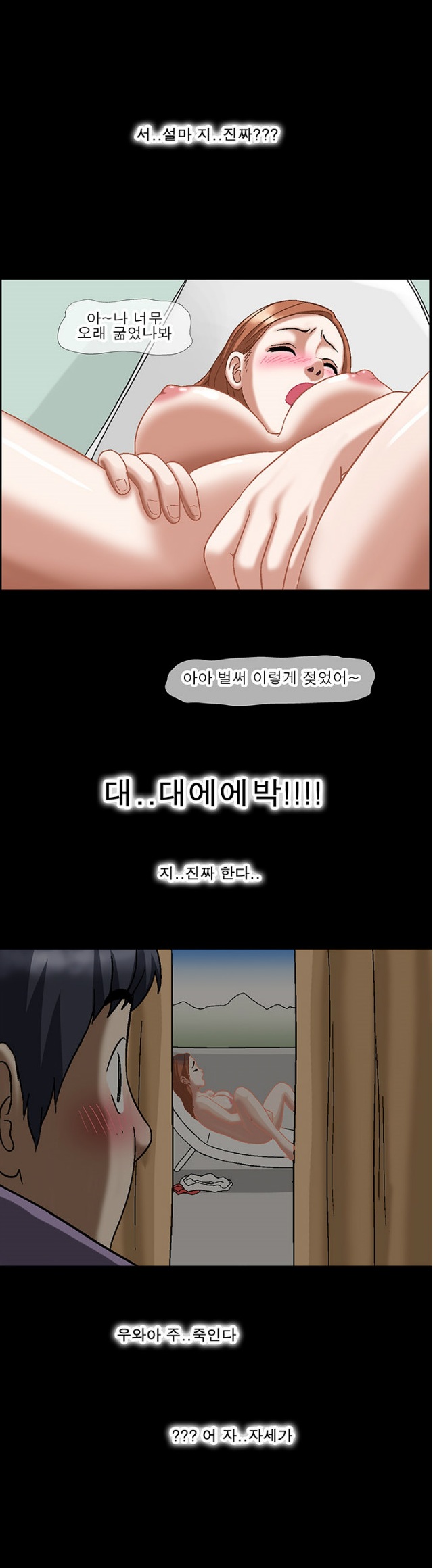 
아래층 누나와 한 썰
