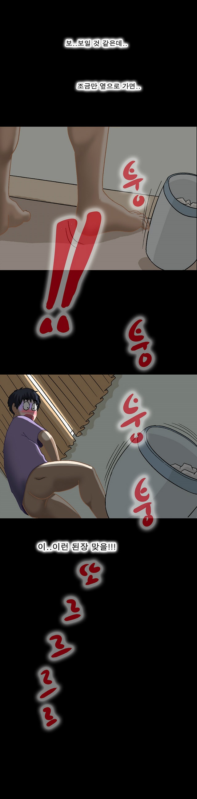 
아래층 누나와 한 썰
