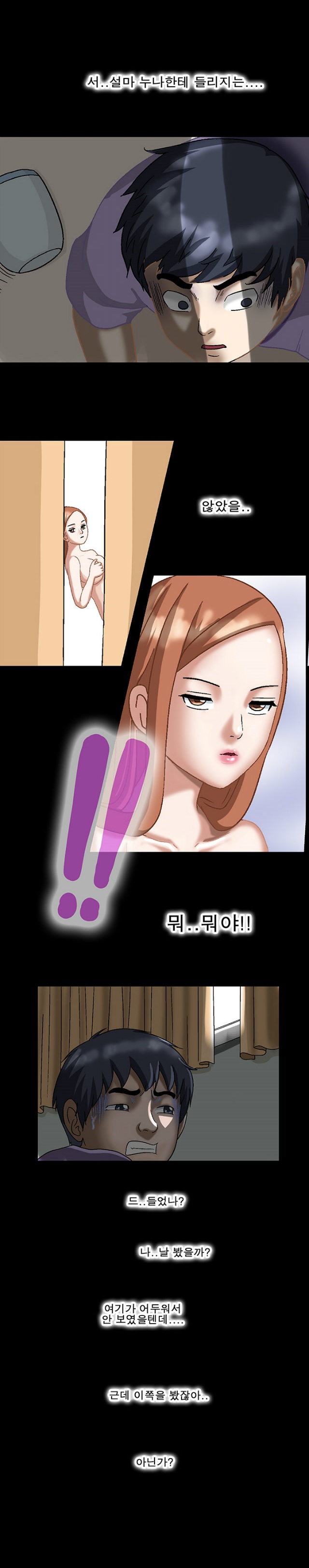 
아래층 누나와 한 썰
