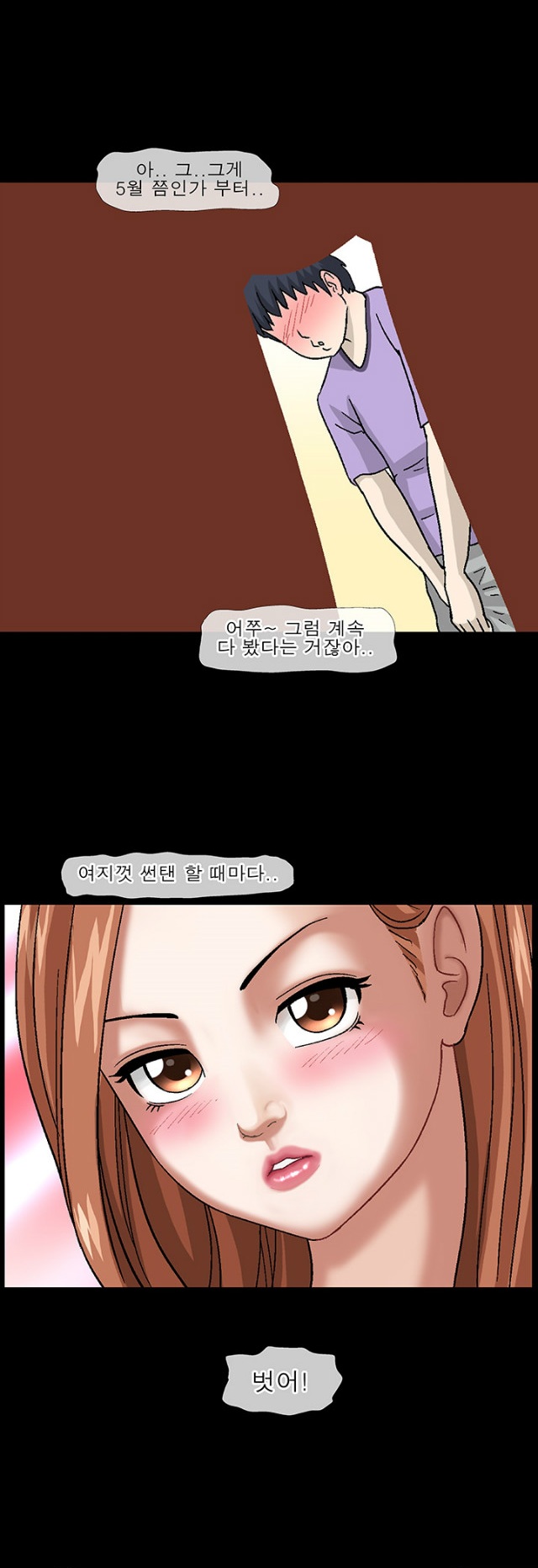 
아래층 누나와 한 썰
