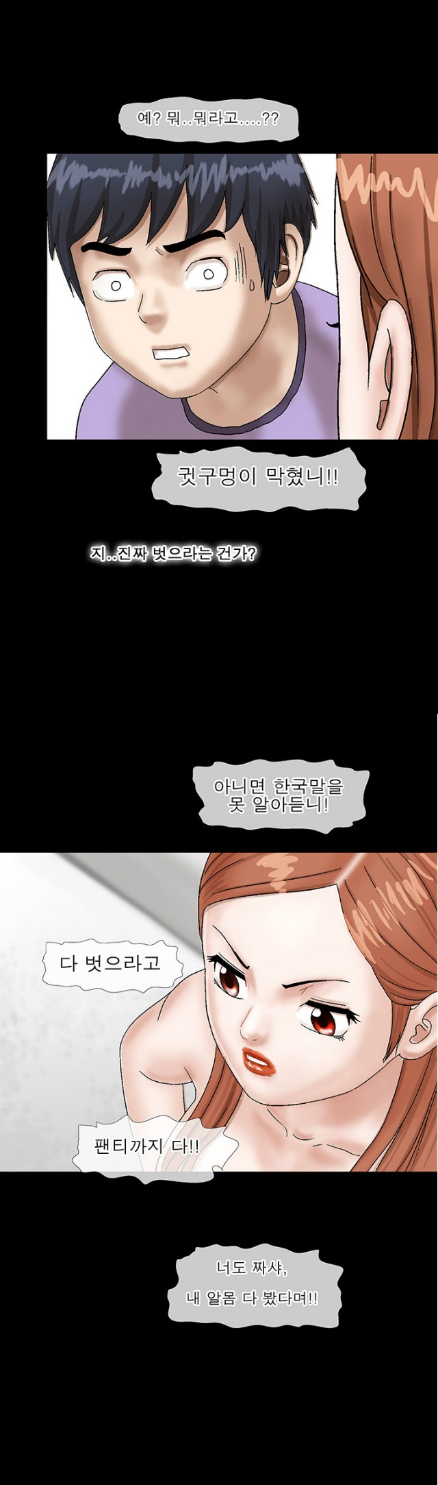 
아래층 누나와 한 썰
