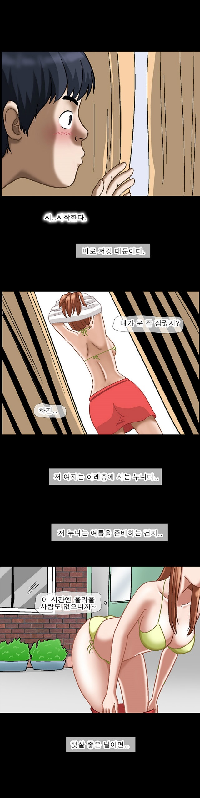
아래층 누나와 한 썰
