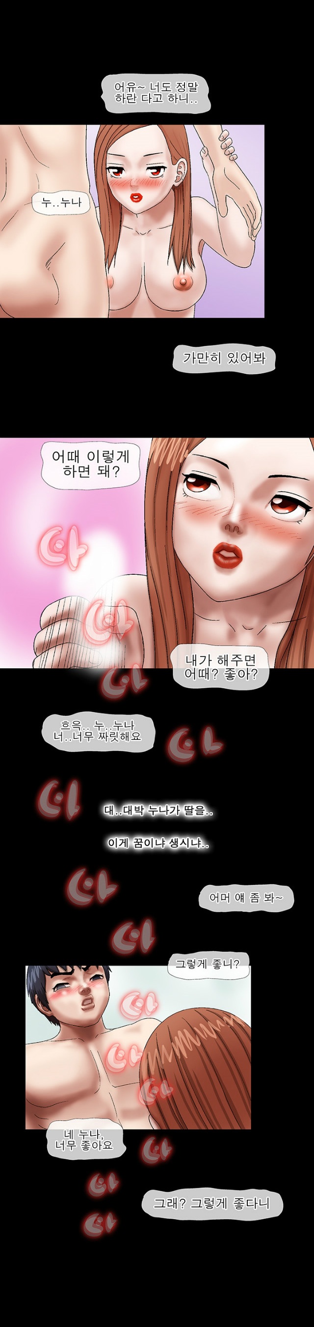 
아래층 누나와 한 썰
