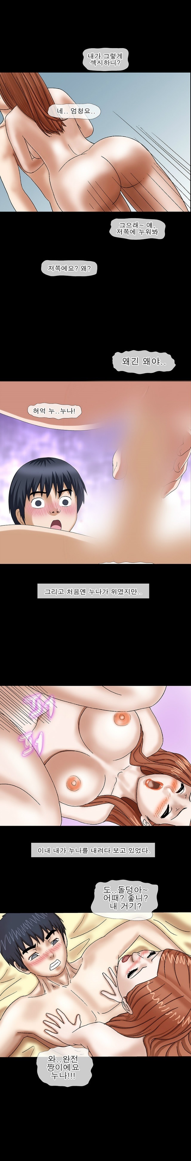 
아래층 누나와 한 썰
