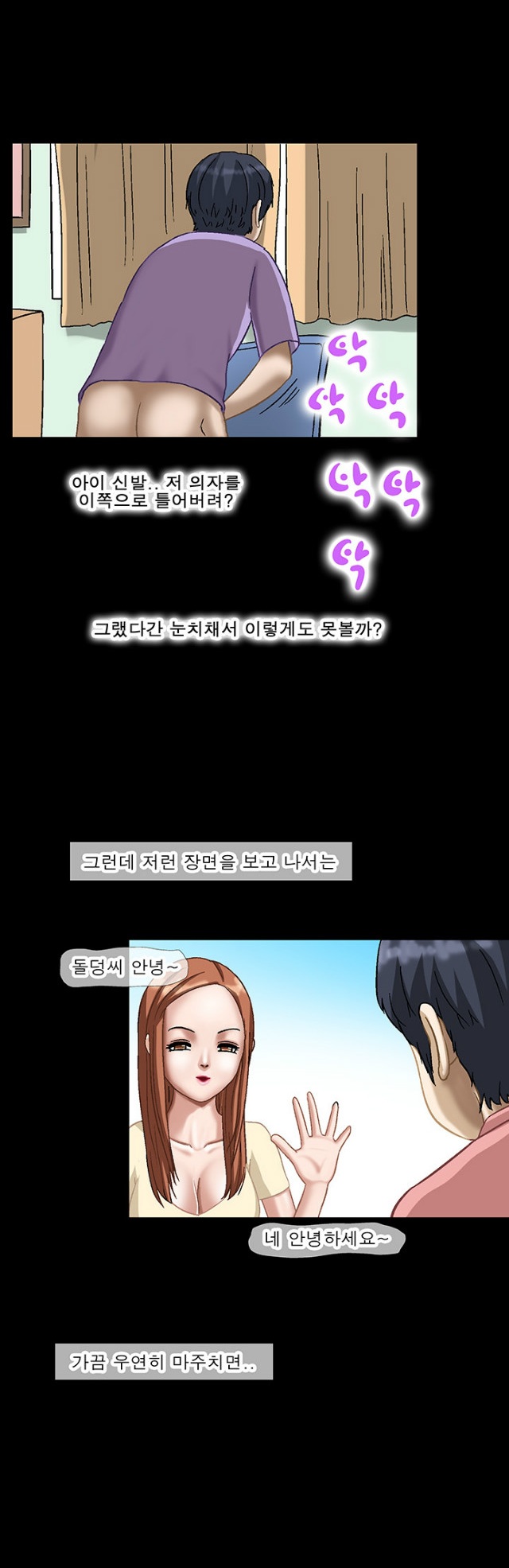 
아래층 누나와 한 썰
