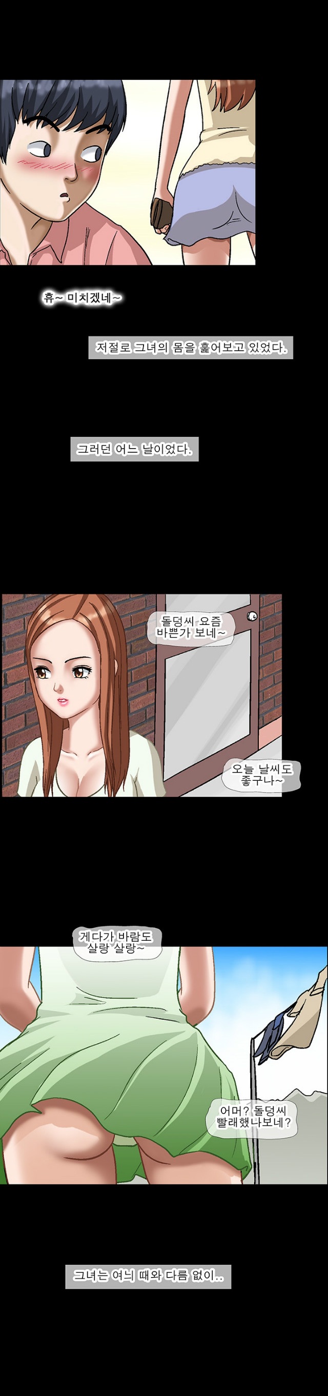 
아래층 누나와 한 썰
