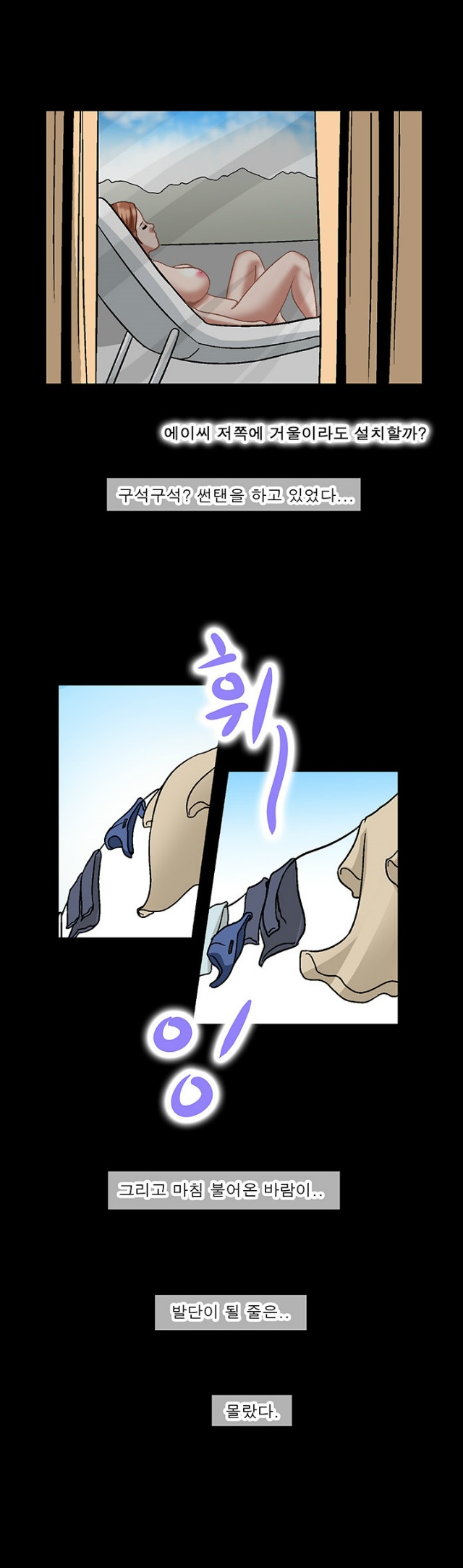 
아래층 누나와 한 썰
