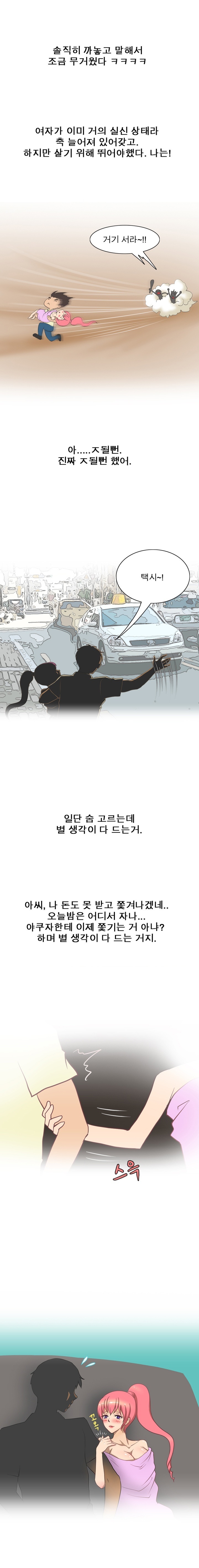 
유학시절 일본야동 배우와 한 썰
