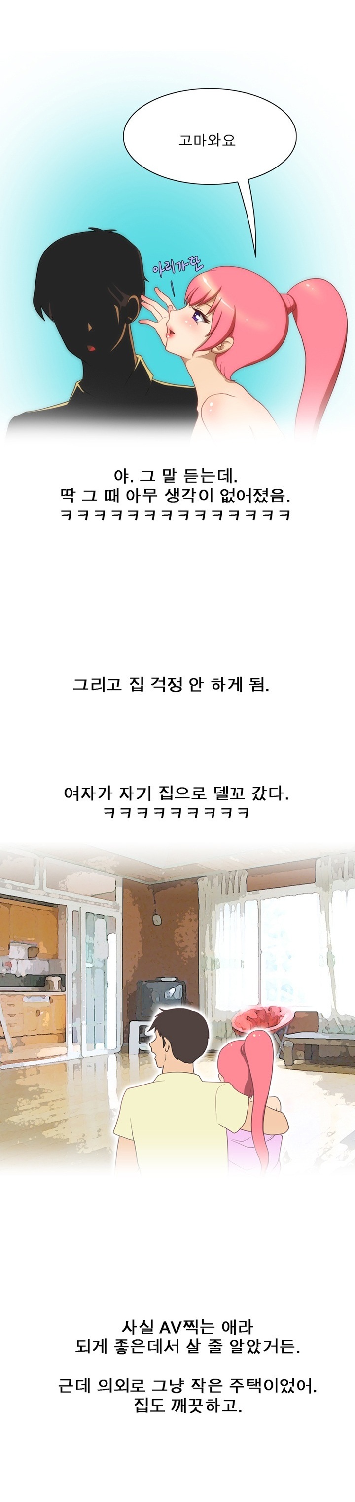 
유학시절 일본야동 배우와 한 썰
