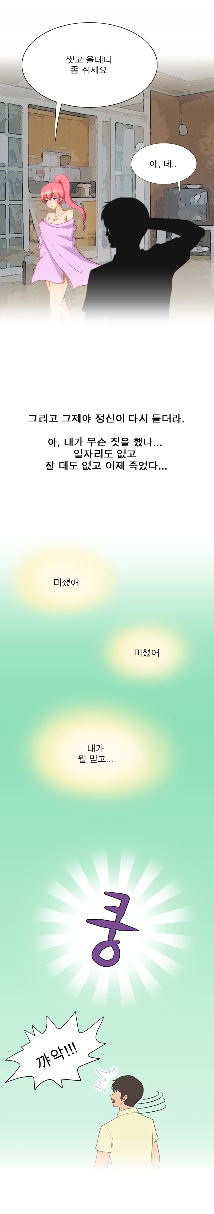 
유학시절 일본야동 배우와 한 썰
