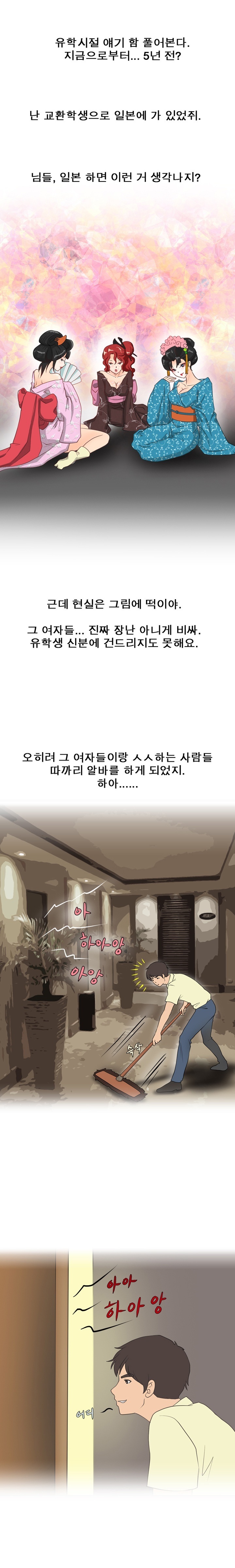 
유학시절 일본야동 배우와 한 썰
