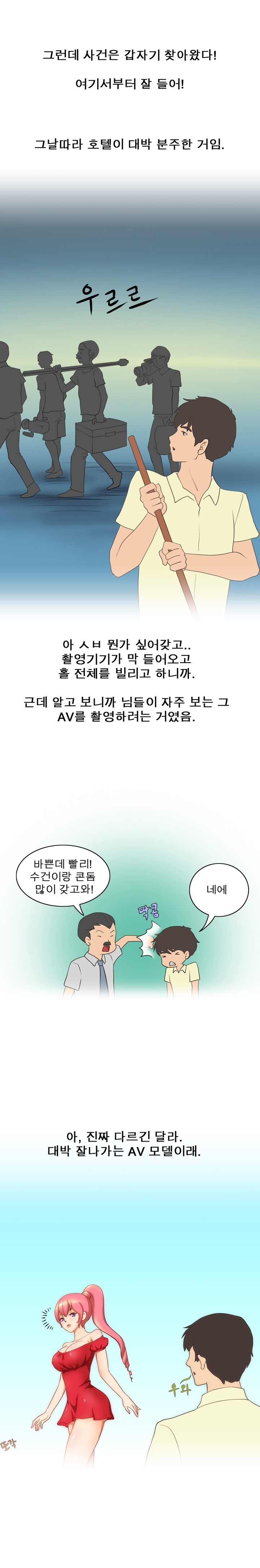 
유학시절 일본야동 배우와 한 썰
