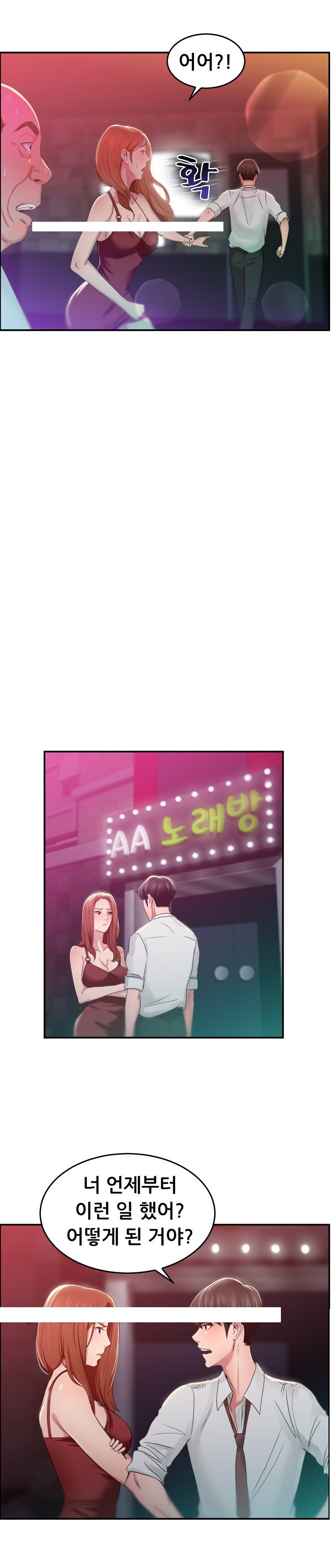 
접대하러 갔다 첫사랑 만난 썰
