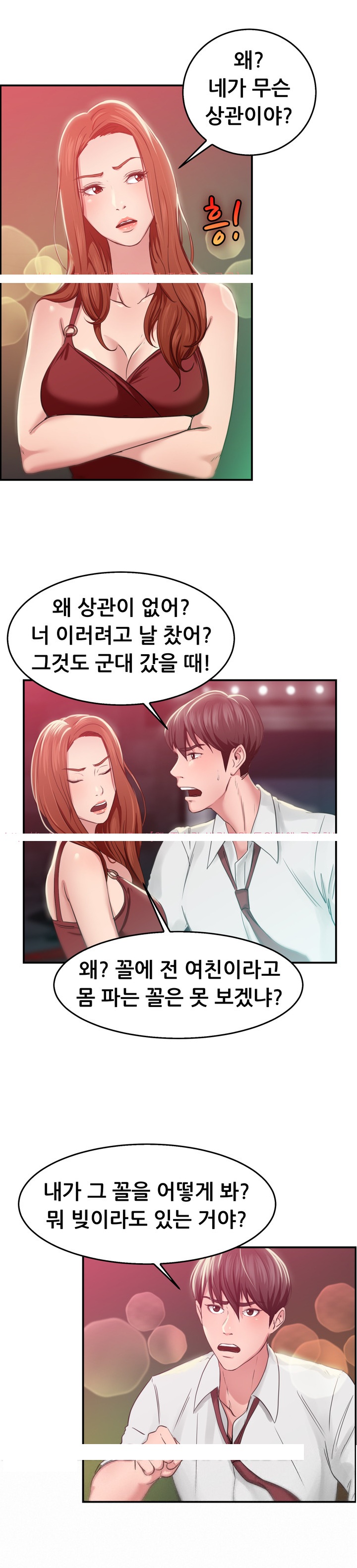 
접대하러 갔다 첫사랑 만난 썰
