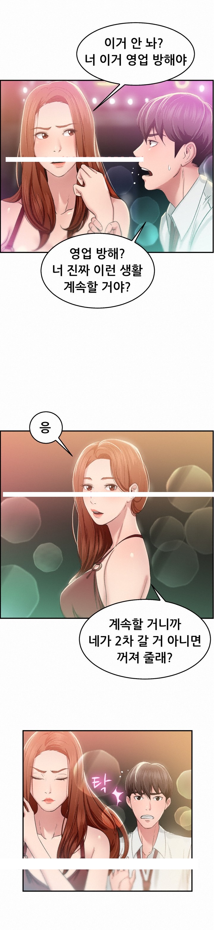 
접대하러 갔다 첫사랑 만난 썰
