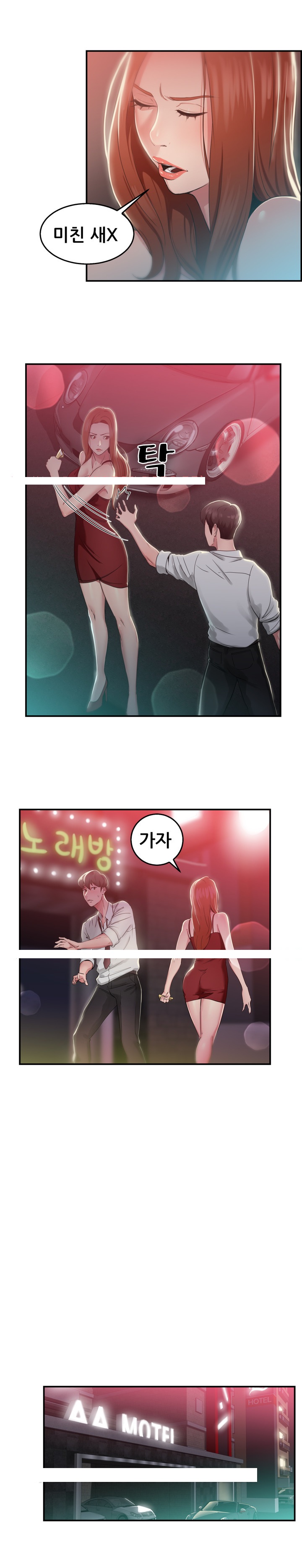 
접대하러 갔다 첫사랑 만난 썰
