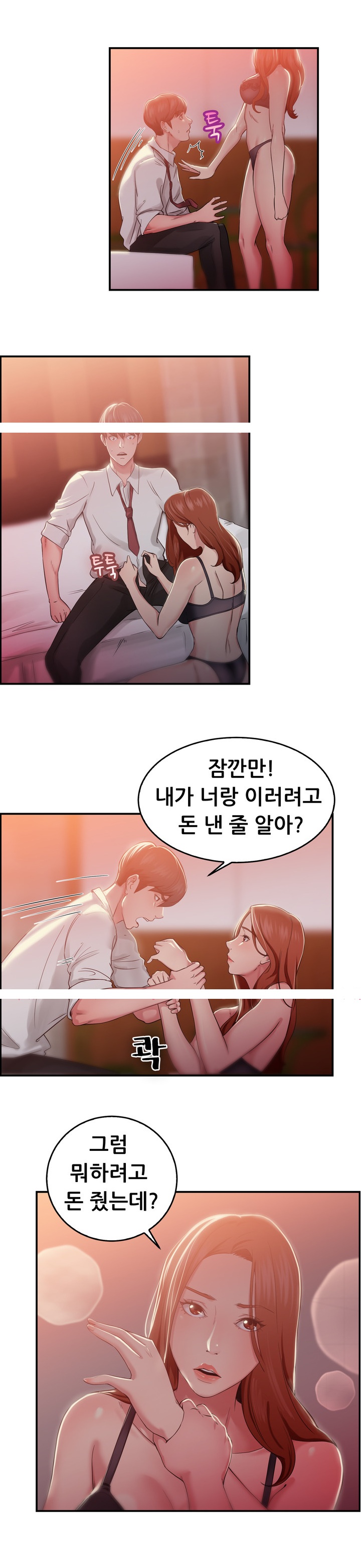 
접대하러 갔다 첫사랑 만난 썰
