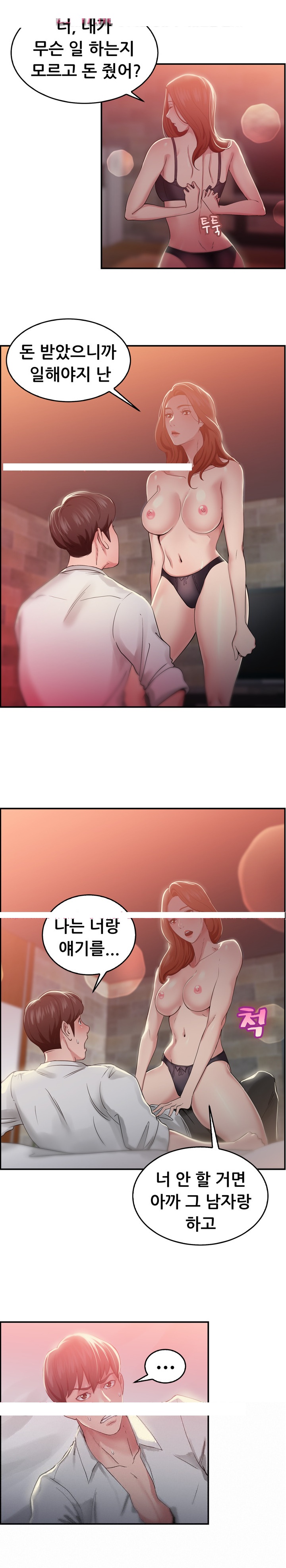 
접대하러 갔다 첫사랑 만난 썰
