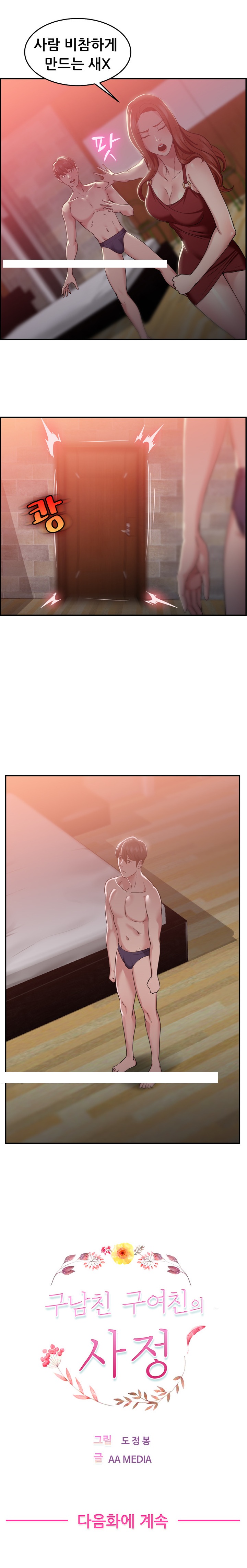 
접대하러 갔다 첫사랑 만난 썰
