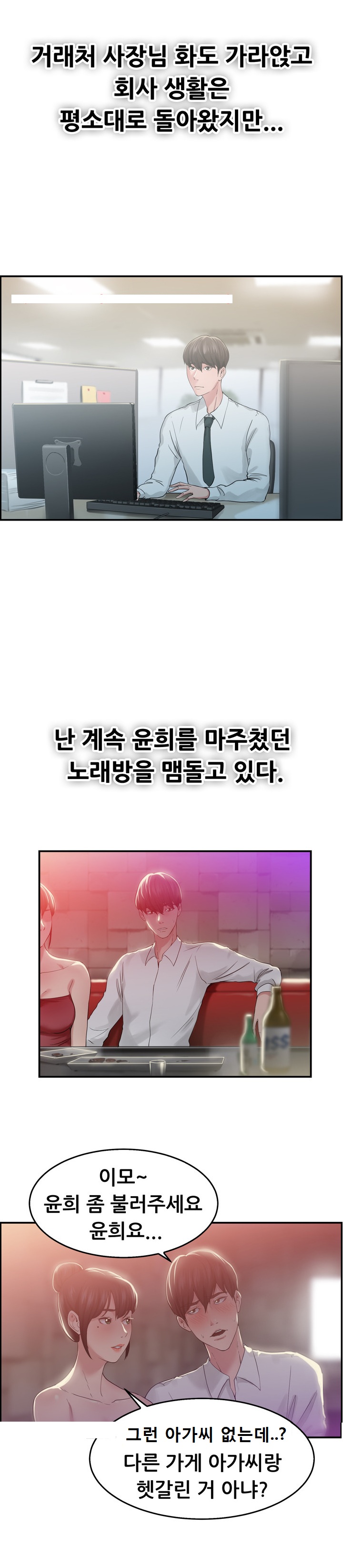 
접대하러 갔다 첫사랑 만난 썰
