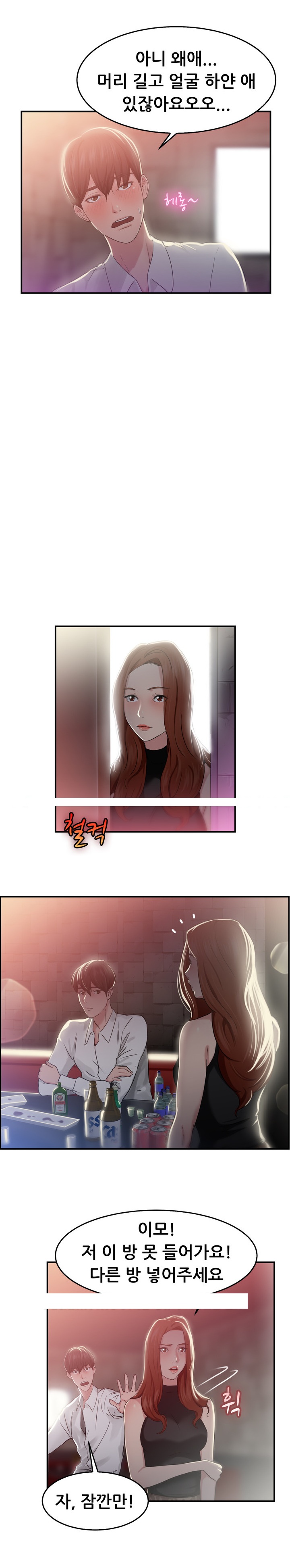 
접대하러 갔다 첫사랑 만난 썰
