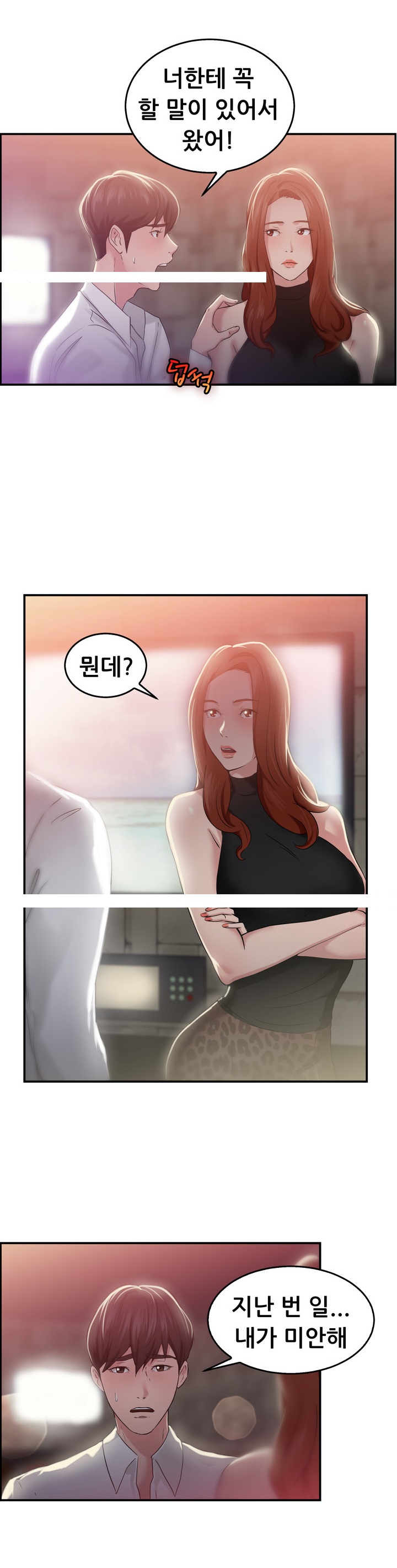 
접대하러 갔다 첫사랑 만난 썰
