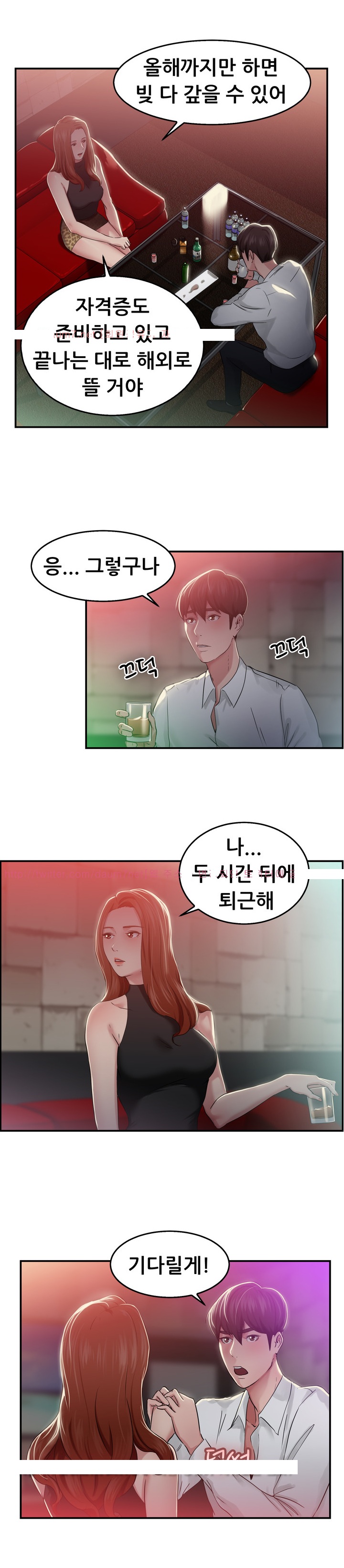 
접대하러 갔다 첫사랑 만난 썰
