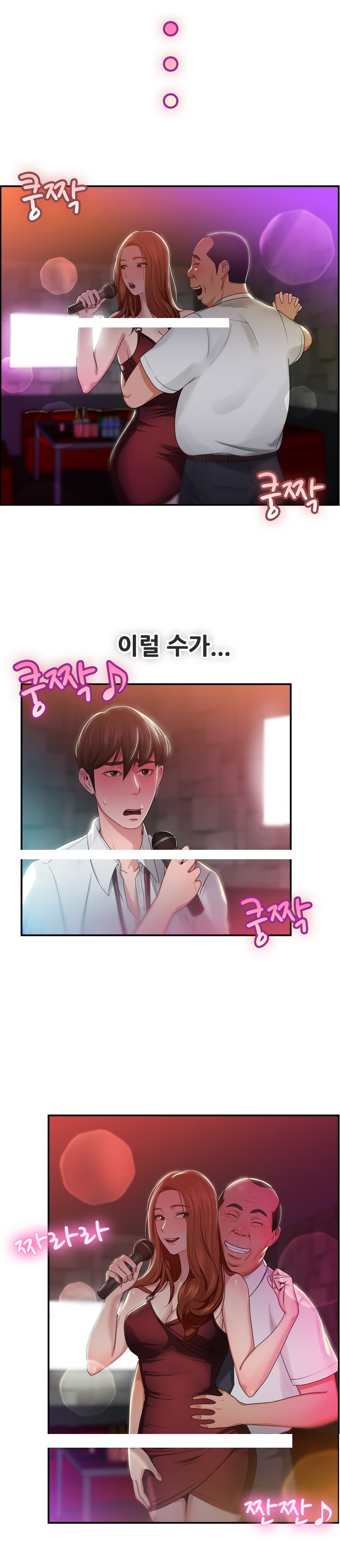 
접대하러 갔다 첫사랑 만난 썰
