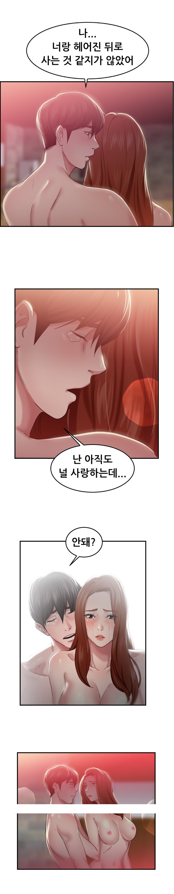 
접대하러 갔다 첫사랑 만난 썰
