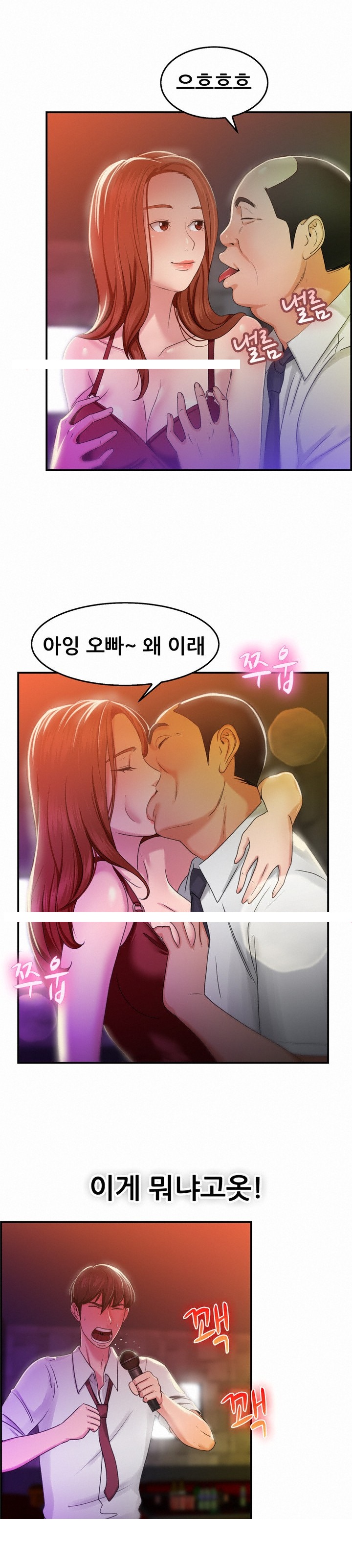 
접대하러 갔다 첫사랑 만난 썰

