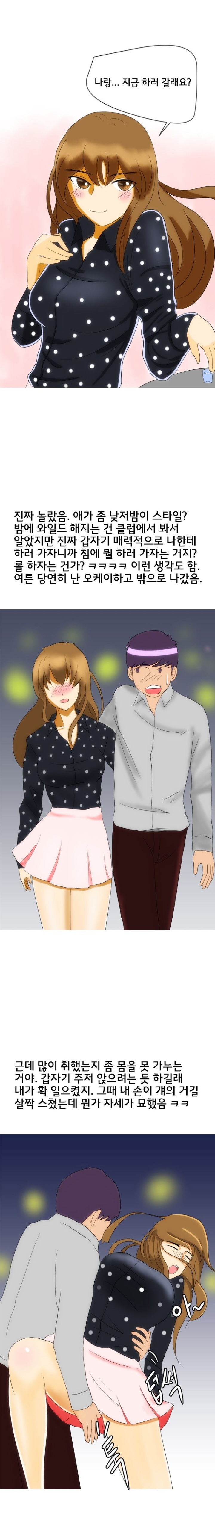 
클럽가서 만난 유치원 선생과 한 썰
