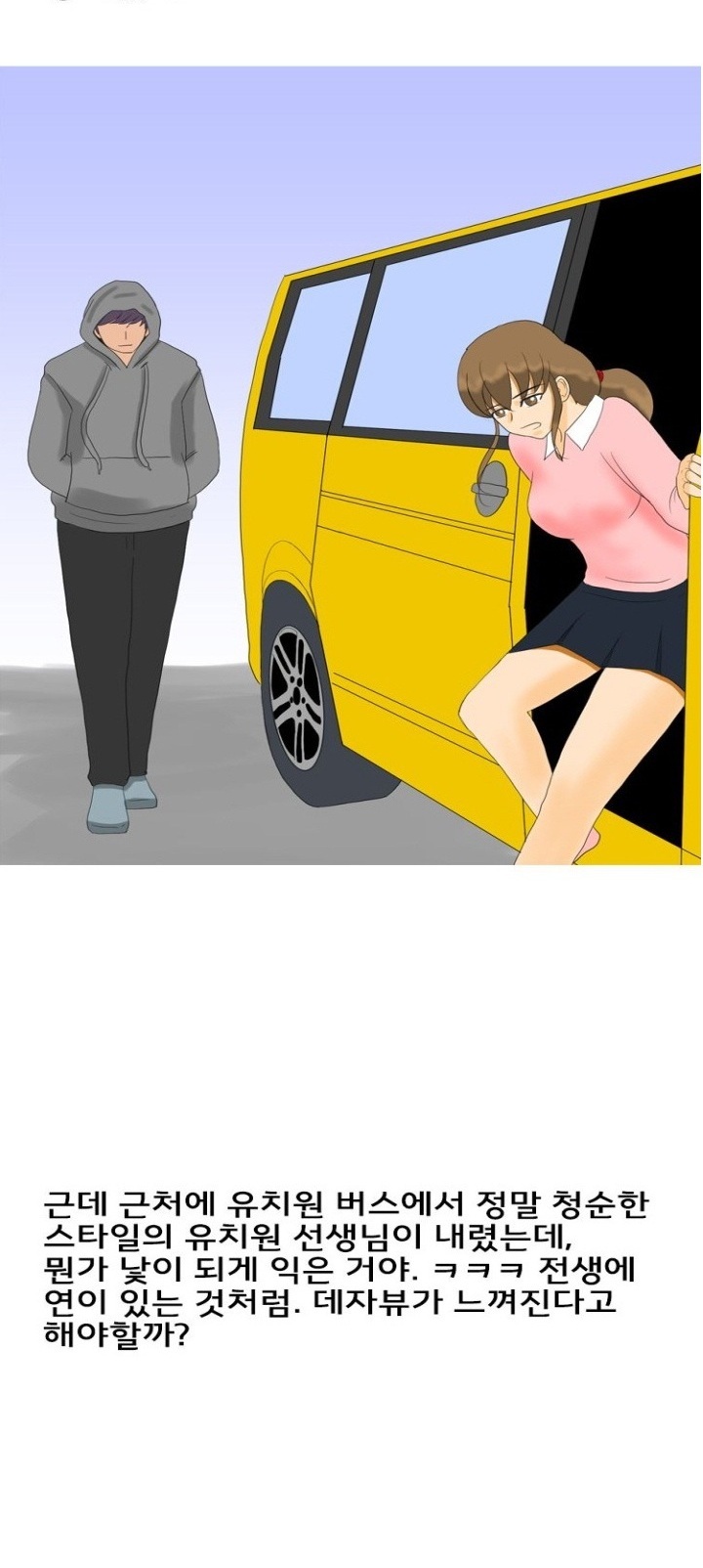 
클럽가서 만난 유치원 선생과 한 썰
