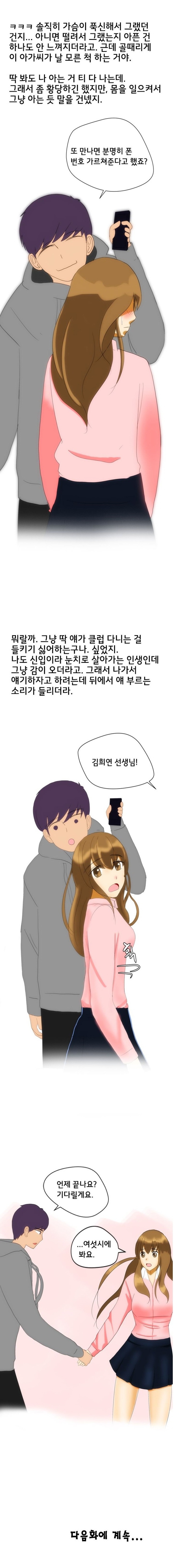 
클럽가서 만난 유치원 선생과 한 썰
