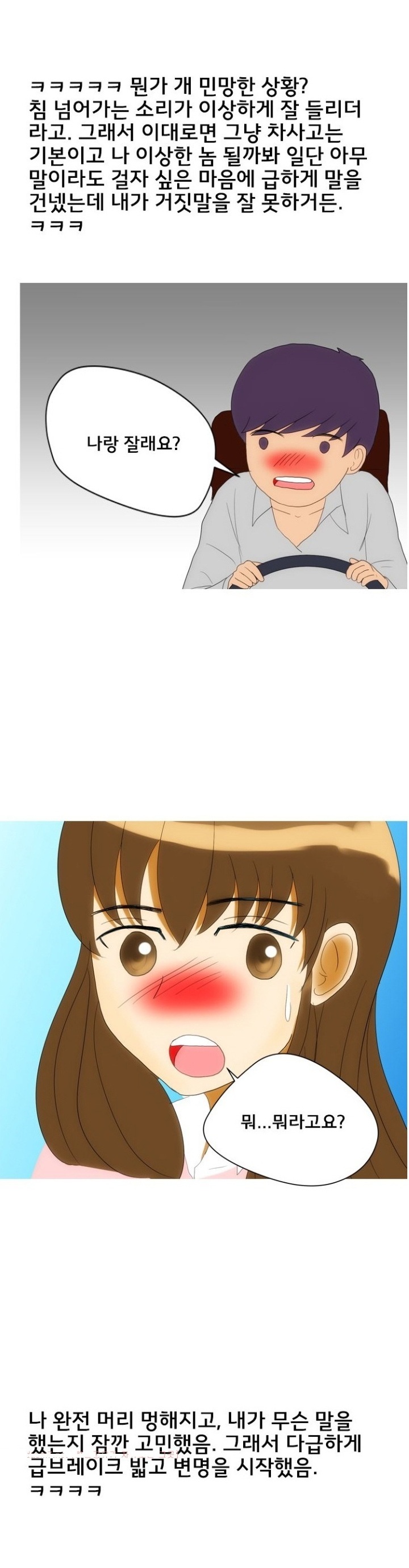 
클럽가서 만난 유치원 선생과 한 썰
