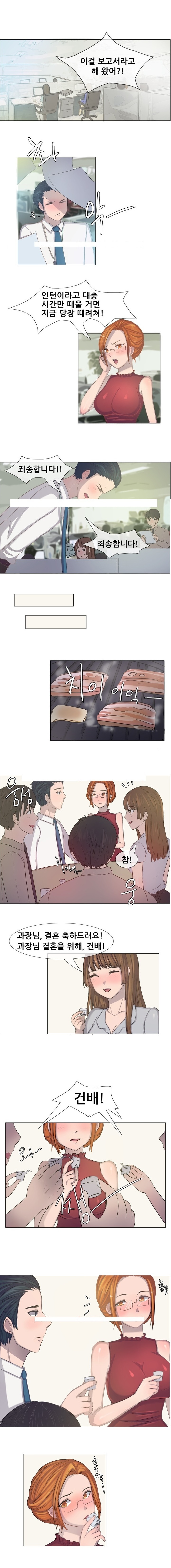 
회사에서 여상사에게 따먹힌 썰
