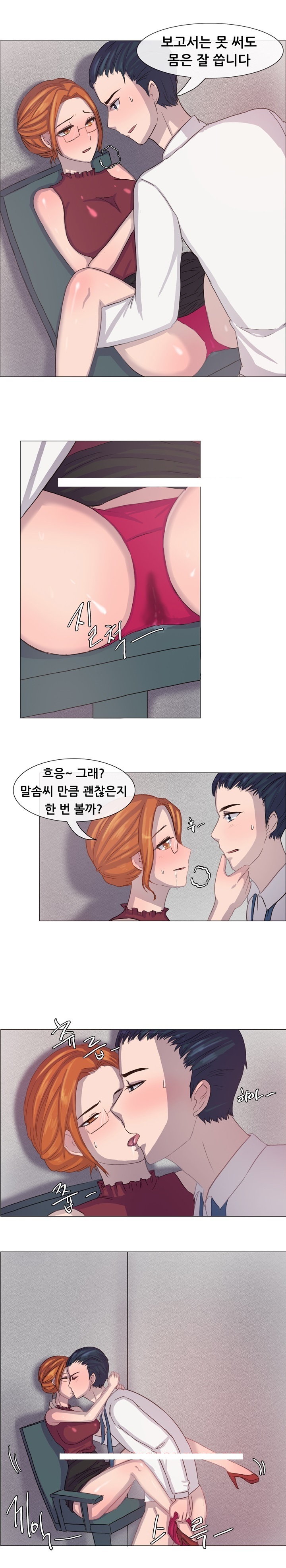 
회사에서 여상사에게 따먹힌 썰
