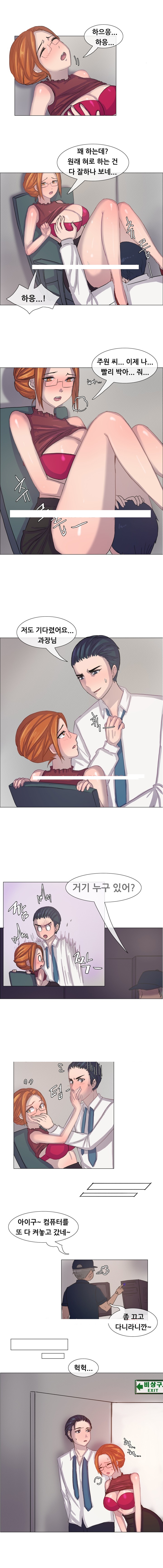 
회사에서 여상사에게 따먹힌 썰

