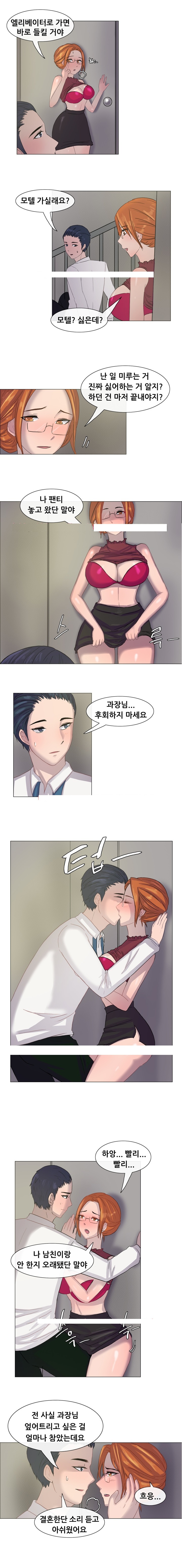 
회사에서 여상사에게 따먹힌 썰
