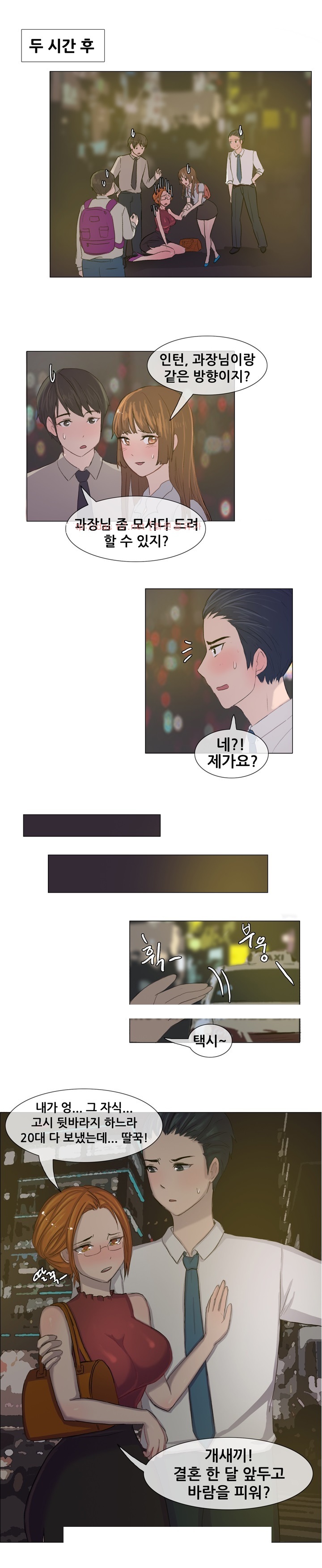 
회사에서 여상사에게 따먹힌 썰

