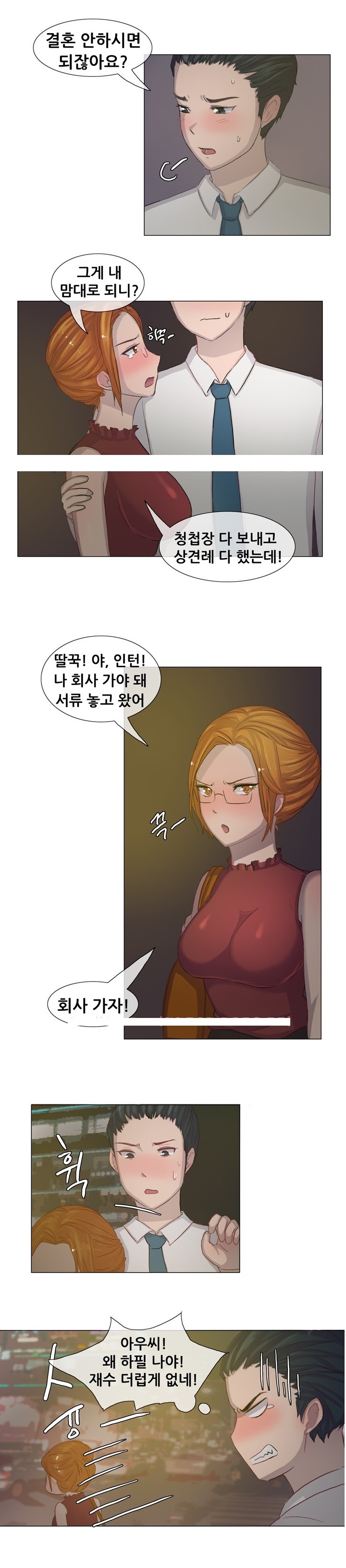 
회사에서 여상사에게 따먹힌 썰
