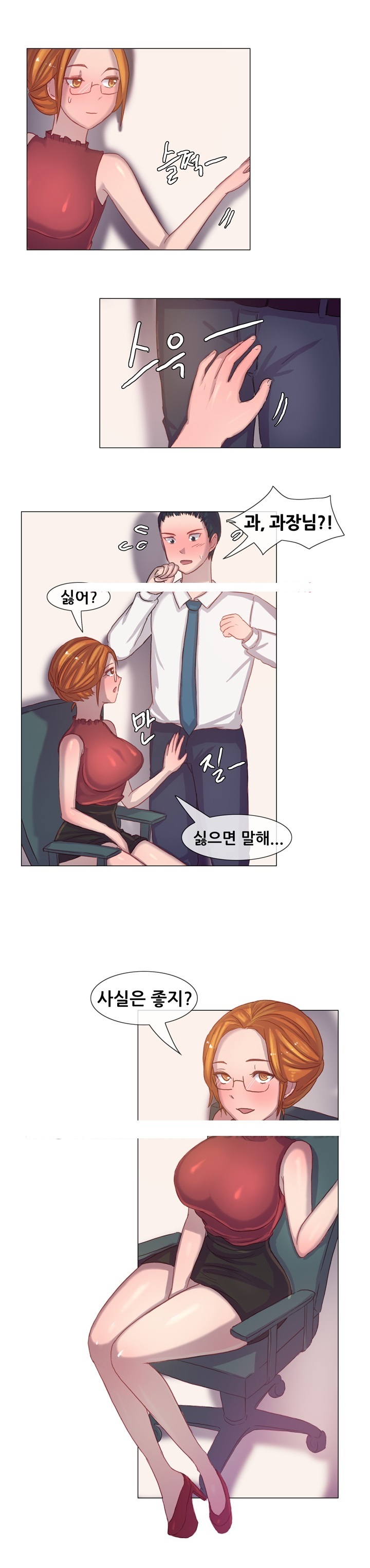 
회사에서 여상사에게 따먹힌 썰
