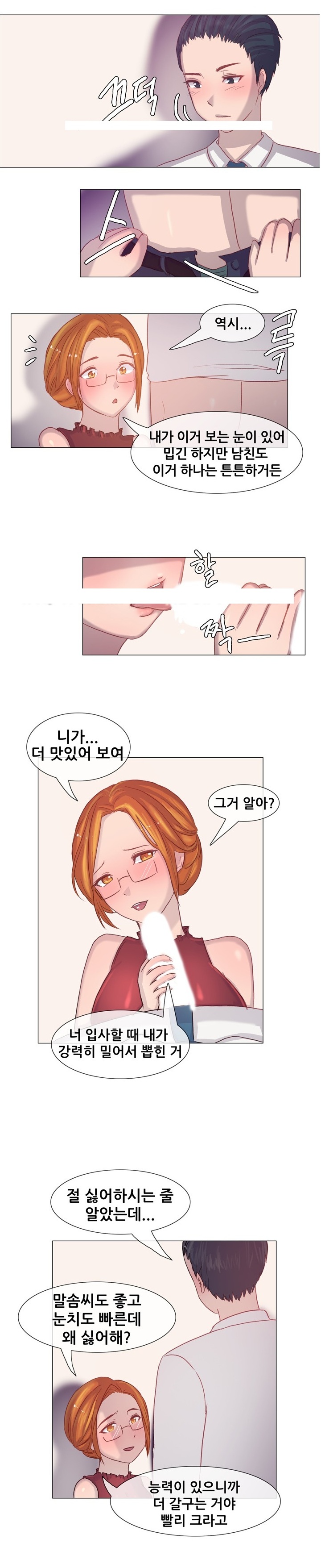 
회사에서 여상사에게 따먹힌 썰
