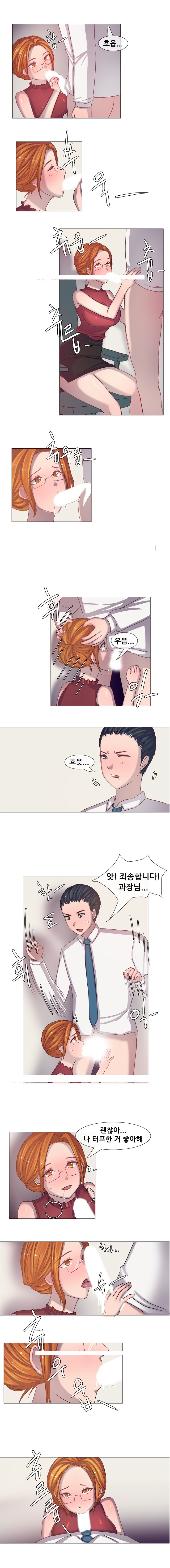 
회사에서 여상사에게 따먹힌 썰
