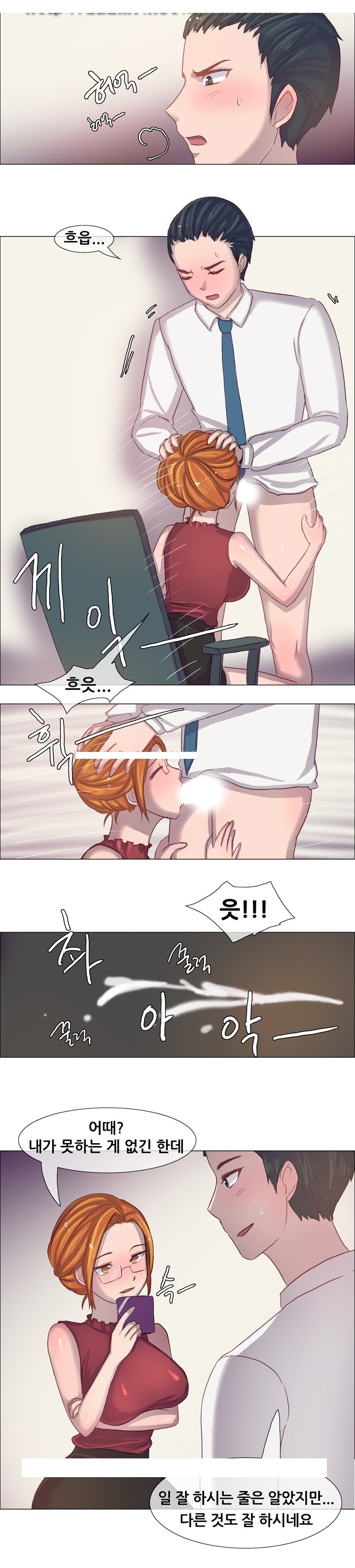 
회사에서 여상사에게 따먹힌 썰
