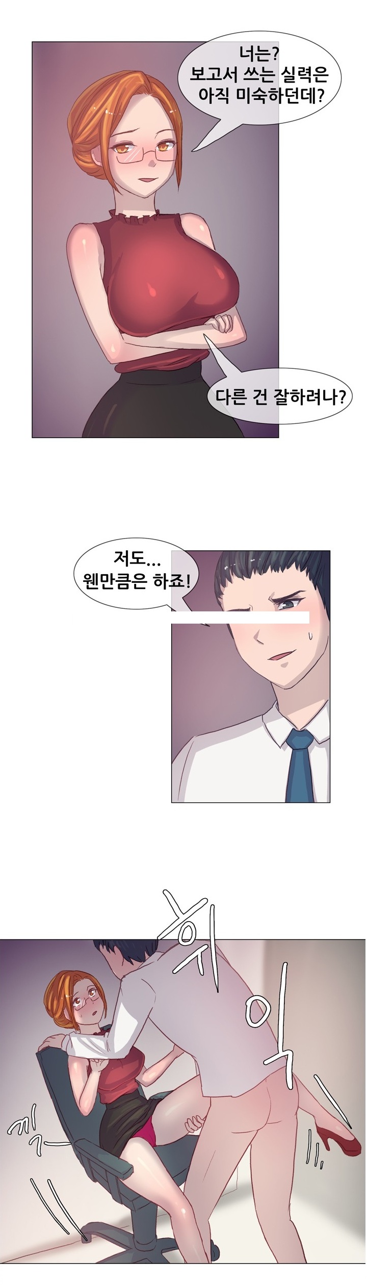
회사에서 여상사에게 따먹힌 썰
