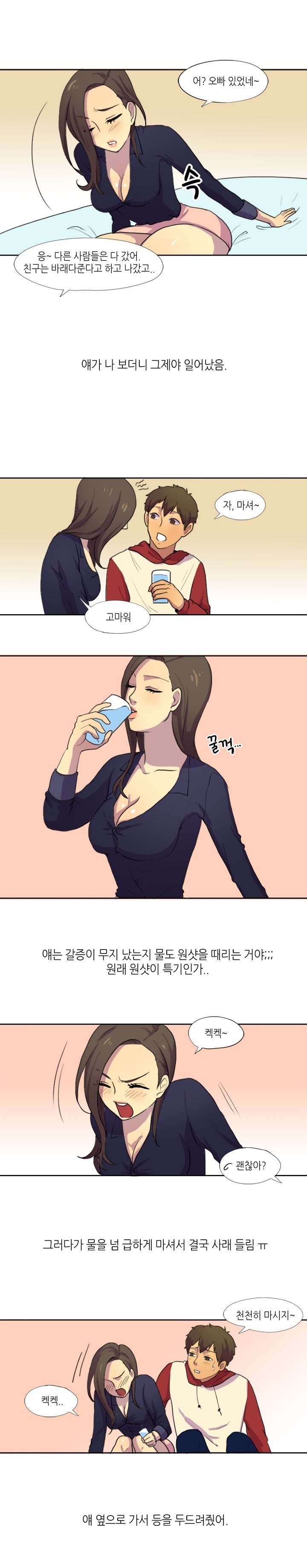 
친구회사 여직원과 한 썰
