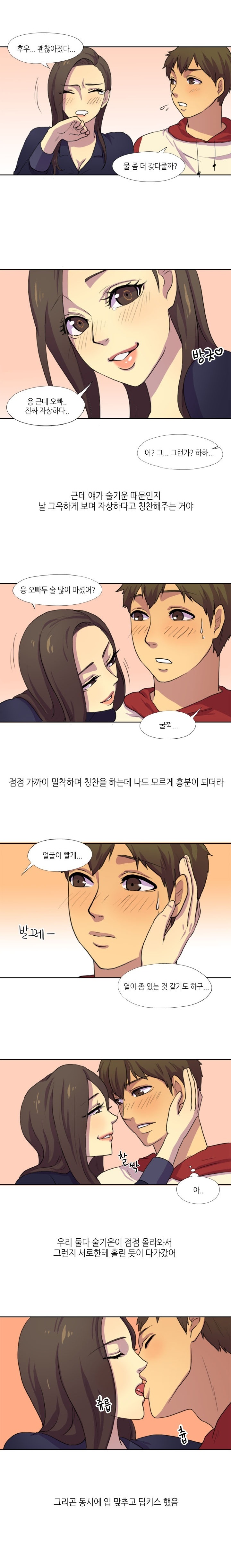 
친구회사 여직원과 한 썰
